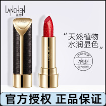  Lanxiu gilt overflow color moisturizing lip balm Lipstick long-lasting moisturizing not easy to bleach moisturizing waterproof lip gloss official
