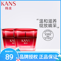 Han Beam Giant Water Light Eye Cream Woman Deep Water Replenishing Eye Essence to Pull Up Skin Care Products