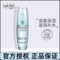  Lanxiu ocean pore meticulous deep moisturizing lotion hydrating moisturizing shrinking pores Oil-free refreshing and tight toner