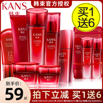 Han Beam Giant Water Light Water Replenishing Moisturizing Suit Water Milk Essence Skin Care Products Makeup Complete winter Tibright and gentle