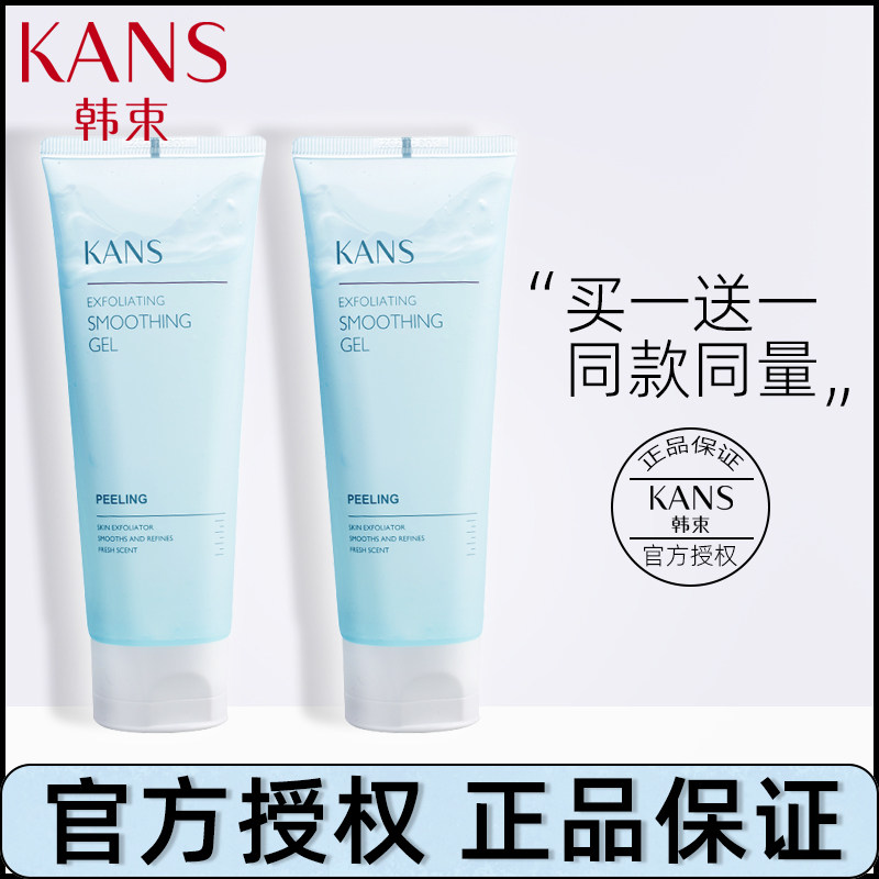 Female students with Han Han skin decanginal deep cleaning faces mild cleaning faces