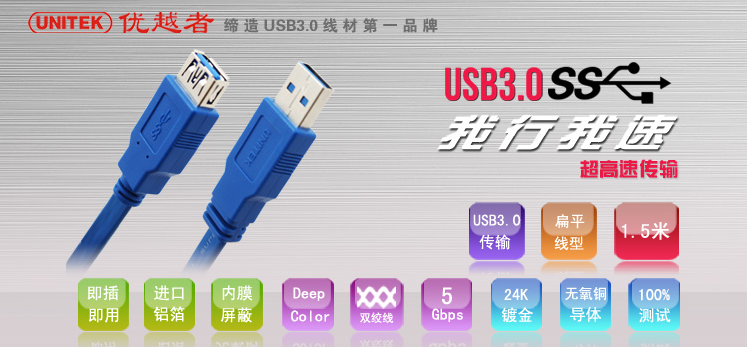 Prolongateur USB - Ref 436126 Image 6