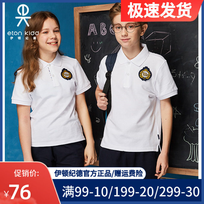 Eaton Guild Summer school uniforms boy girl short sleeve T-shirt primary school student white sport POLO shirt 09T122-Taobao