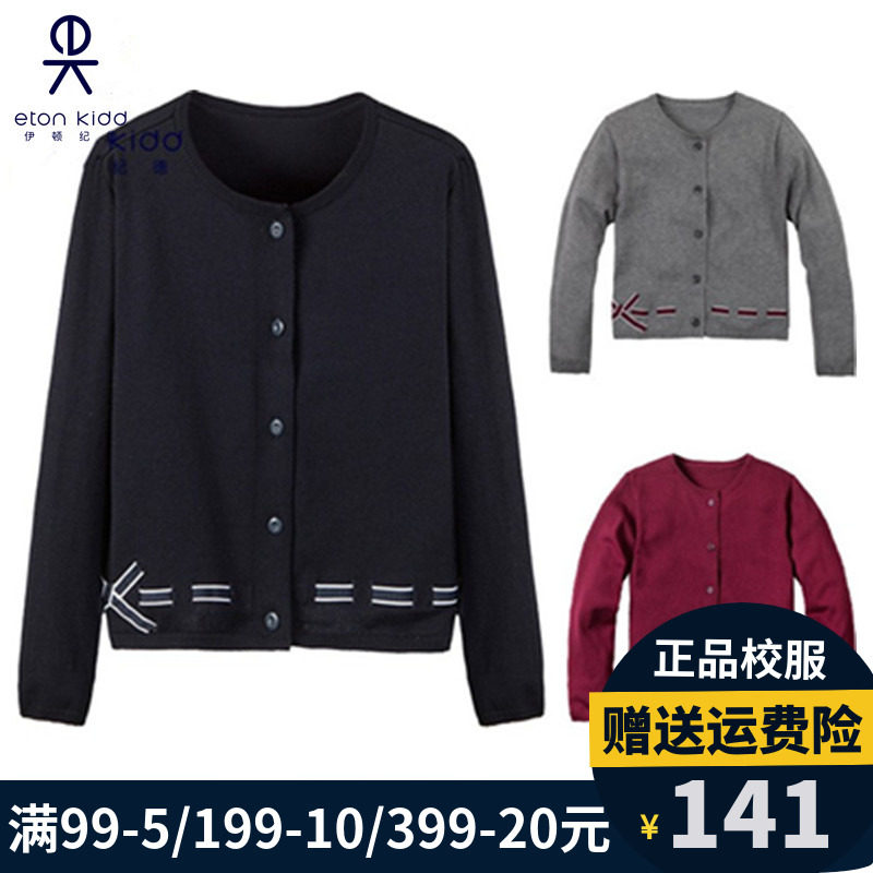 Eaton Girl Sweater Children's College Clothing Sweater Sweater Large Children's Knitted Wears 09M 225