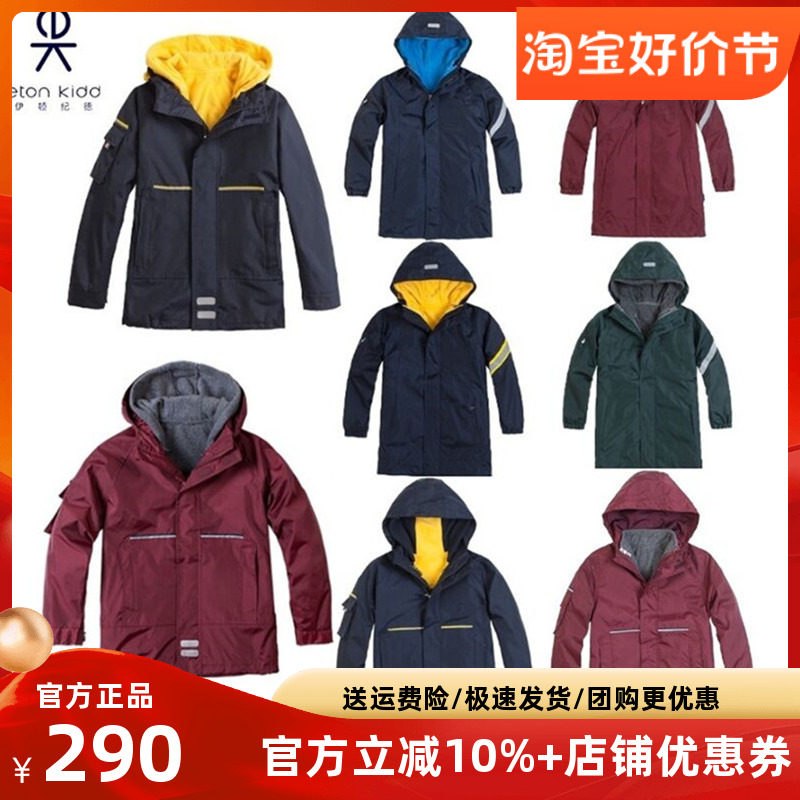 Eaton Gide College school uniform boys and girls plus velvet jacket winter jacket thickened top windbreaker jacket 09X106