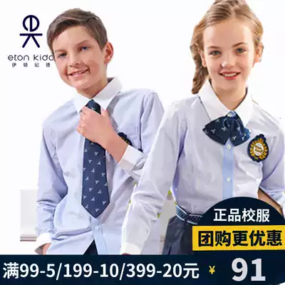 Eaton Gide school uniform student spring shirt Cotton boys and girls blue striped long-sleeved shirt 10C160 268