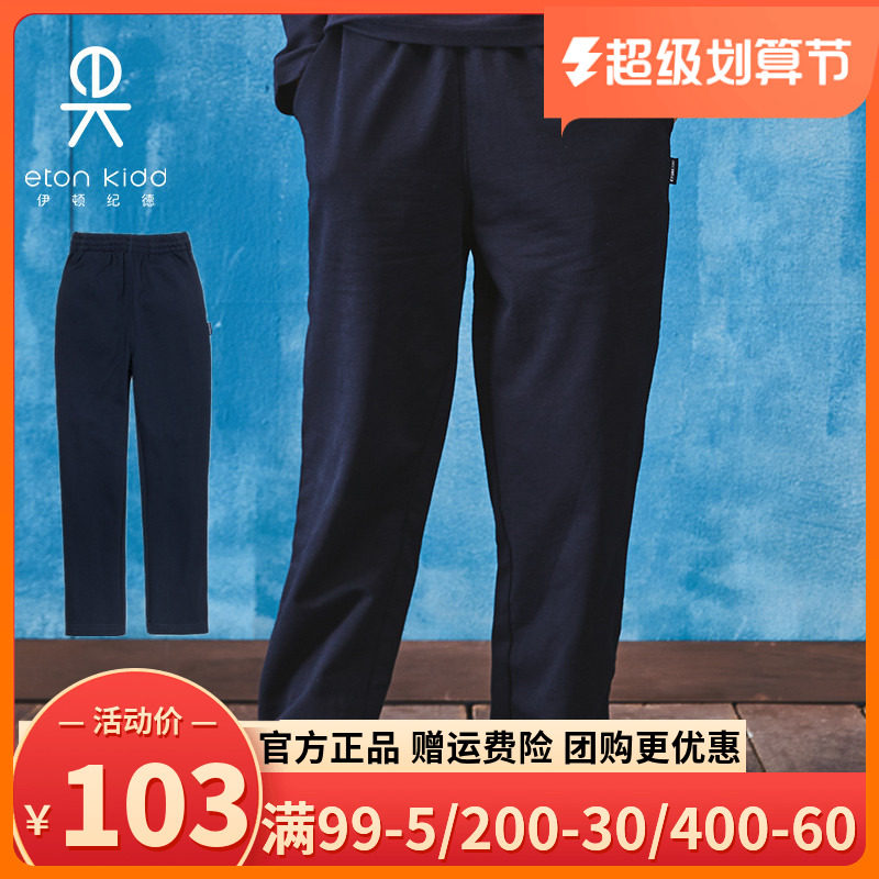 Eaton Gide Spring and Autumn Pants Boys and Girls in Summer Thin Trousers Hide Yellow Student Direct Trousers