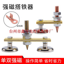 Hitch God Instrumental Welding Machine Repair Machine New Strong Magnetic Tie Iron Wire Suction iron landline ground floor magnet lapped iron head