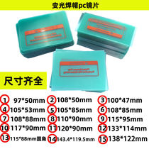 Turn-light welding cap protection sheet mask lenses PC transparent inside and outside lenses protective white glass electric welding cap argon arc welding sheet