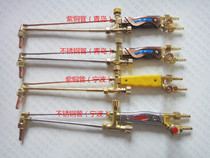 G01-30 100 type oxygen acetylene propane emission suction type cutting torch red copper stainless steel cut gun cut the gas cut the gun