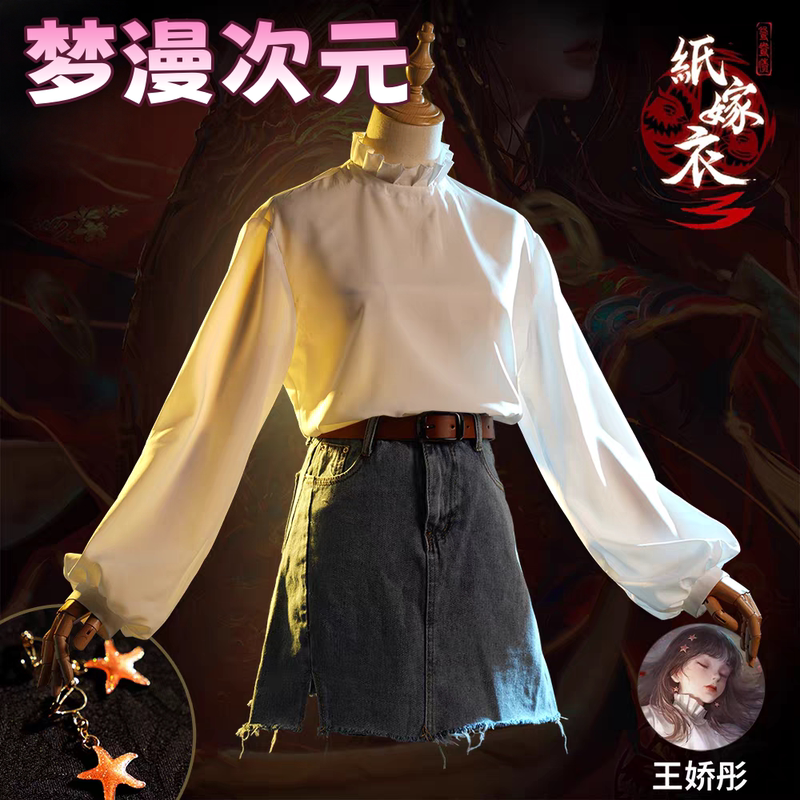 Paper Wedding Dress 3Cos Costume Yuanyang Zhai Wang Jiaotong Cosplay Female