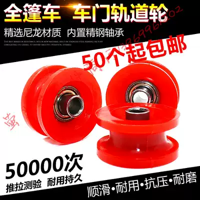 Jin Peng Everest Dayang passenger fully enclosed electric tricycle four-wheel car sliding door sliding car door pulley