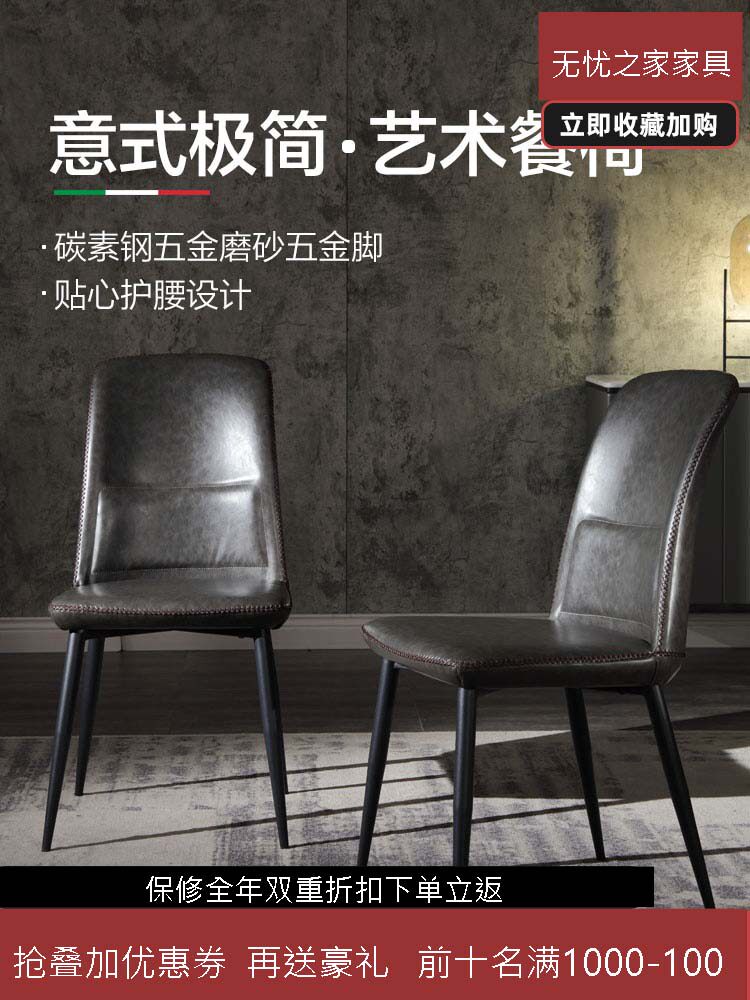 Italian Minimalist Dining Chair Designer Coffee Hall Casual Talks Chair Iron Art Modern Minima Economy Type Backrest Chair