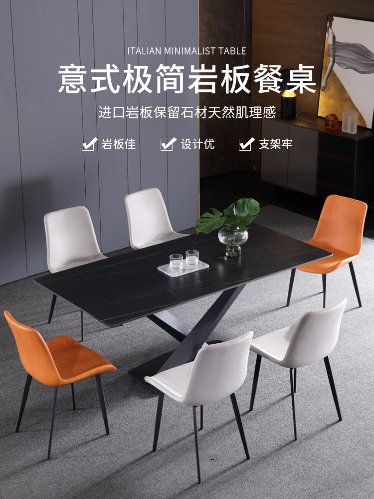 Modern minimalist living-room dining table and chairs combined light extravagant rock plate table designer Nordic rectangular high-end dining table