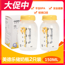 2-pack Medela storage bottle breast pump accessories 150ML Original Swiss medela frozen PP material