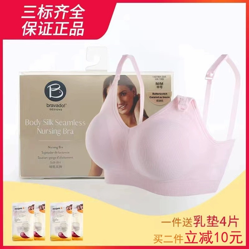 Medela, нижнее белье для кормящих грудью, бюстгальтер-топ для беременных, бюстгальтер без косточек, жилет