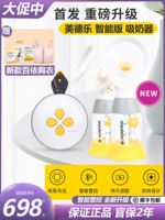 Medela, аксессуары, умный двусторонний молокоотсос