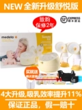 Medela, аксессуары, умный двусторонний молокоотсос