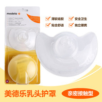 Medela Close Contact Nipple 16mm shield 2 pieces M size 20mm Switzerland 24mm imported