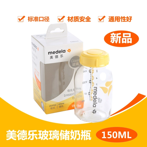 Medela, стеклянная бутылочка для кормления, детская ёмкость для хранения молока для новорожденных с уплотнителем, 150 мл, стандартный диаметр