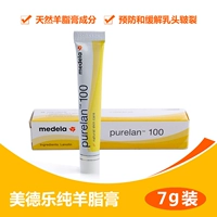 Medela, оригинальный импортный питательный крем для сосков, 7г, против трещин