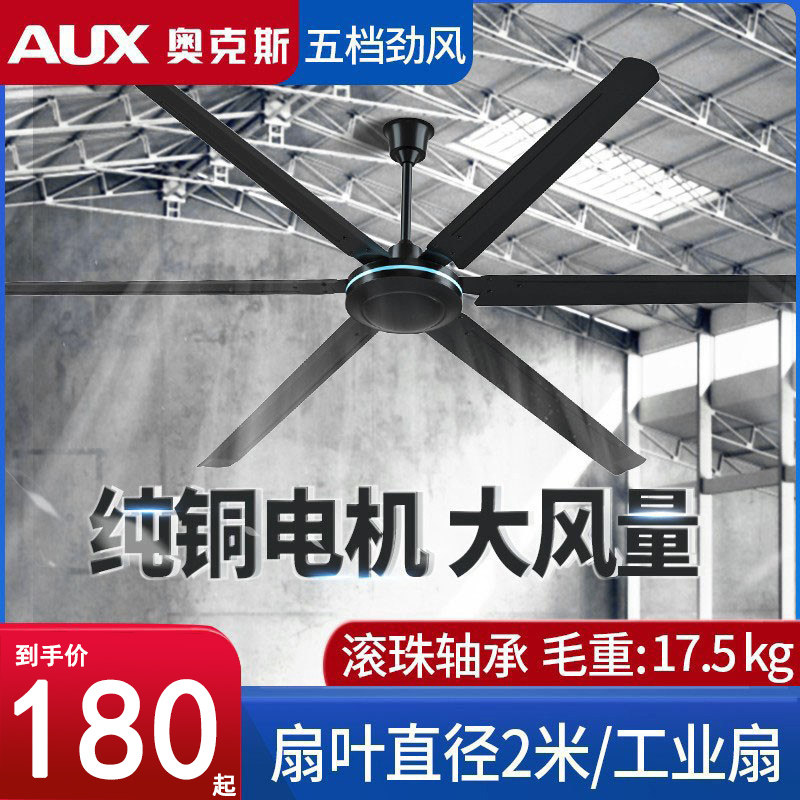 Ox Big Ceiling Fan Big Wind 80 Inch Mega Industry Remote Control 2 m High Power Plant Black Electric Fan