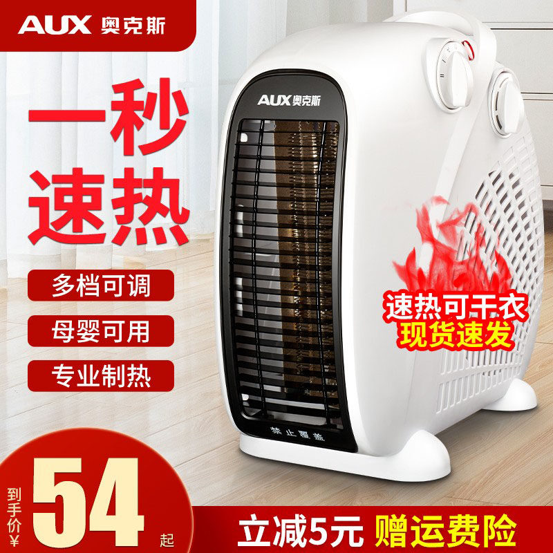 Oaks Heating Fan Household Heating Heating Heating Small Solar Heating Fan Office Saving Energy Saving Small