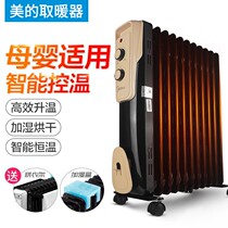 Midea oil tin NY2513-16JW household 13-piece heater heating energy-saving electric oven electric heater