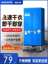 Ox 605 dryer Home Small drying machine Bedroom speed dryer Dormitory Clothes Wardrobe dryer dryer