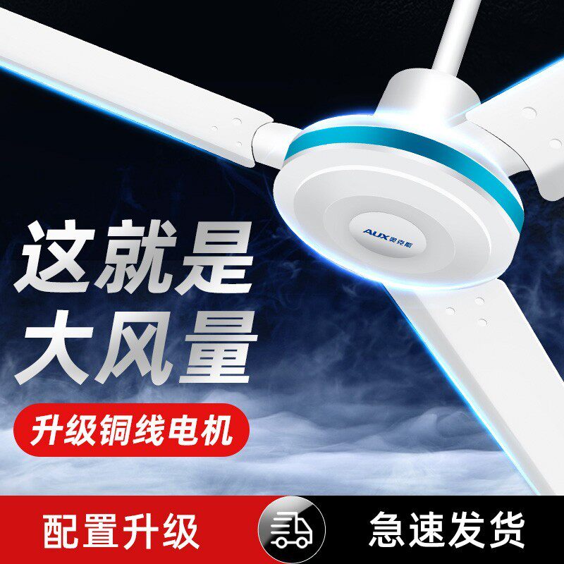 Oaks ceiling fan home living room industrial ceiling fan dining room light sound three-leaf big wind iron leaf 56 inch