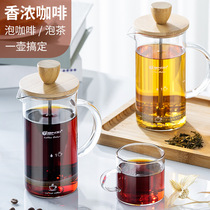 Sky Festive Pressure Jug Home Filter Cup Glass Punching Tea Instrumental Hand Press Brewing Coffee Appliance Suit Hand Sprint Coffee Maker