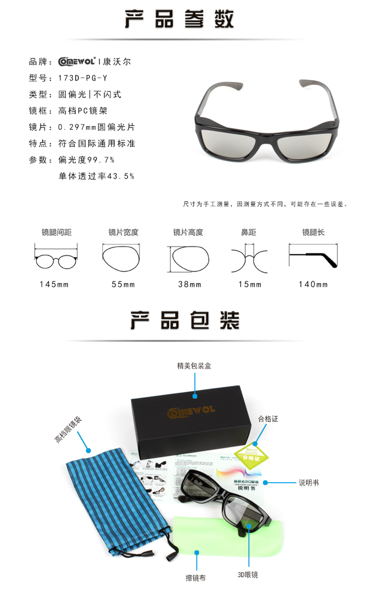 Lunettes 3D COMEWOL - Ref 1240365 Image 23