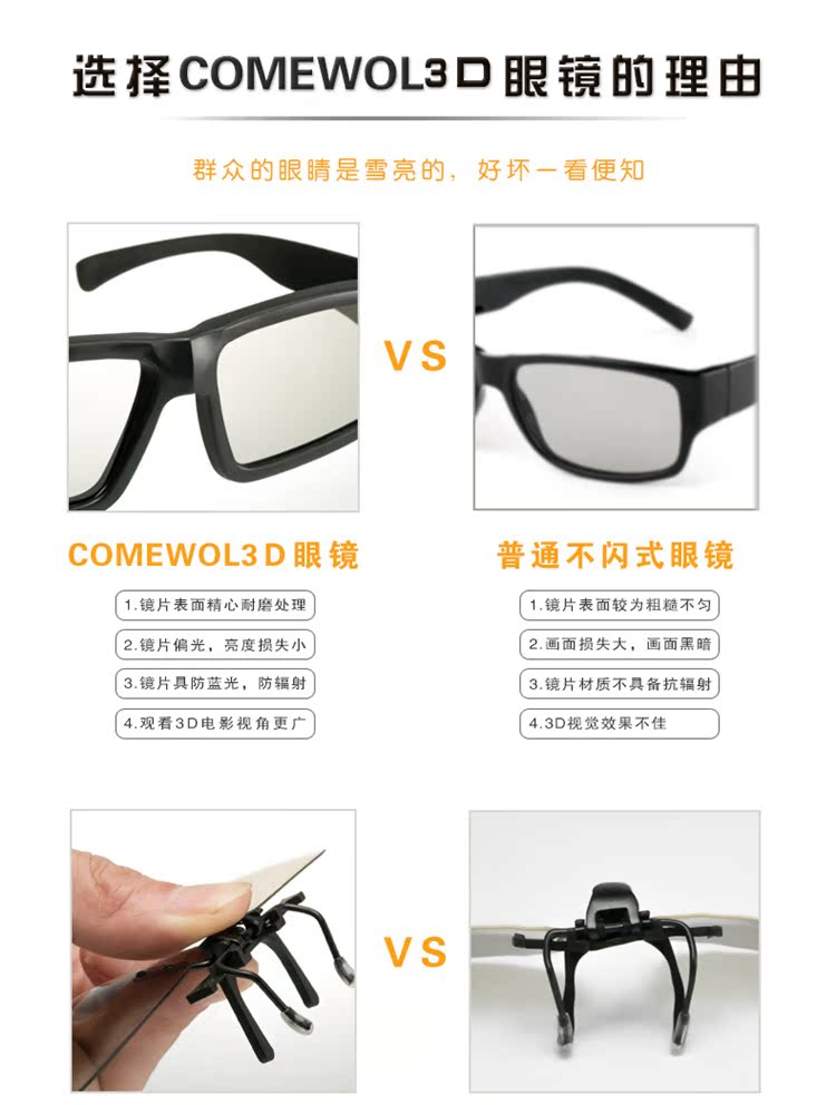Lunettes 3D - Ref 2622479 Image 15