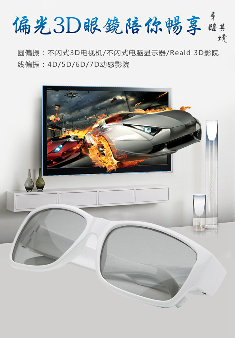 Lunettes 3D - Ref 2627558 Image 6