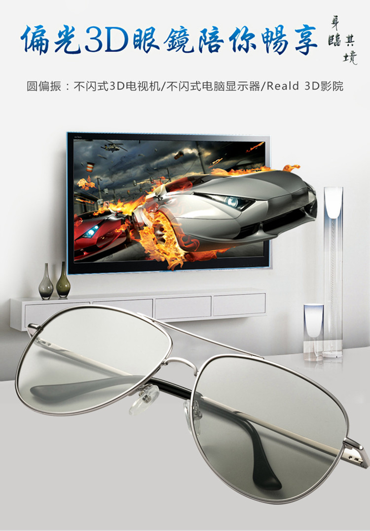 Lunettes 3D - Ref 2627559 Image 6