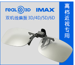 Lunettes 3D COMEWOL - Ref 2621371 Image 10
