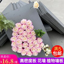 Simulation plant flower mud board wedding flower arrangement wedding foam board high density board punching plate background wall decorative flower