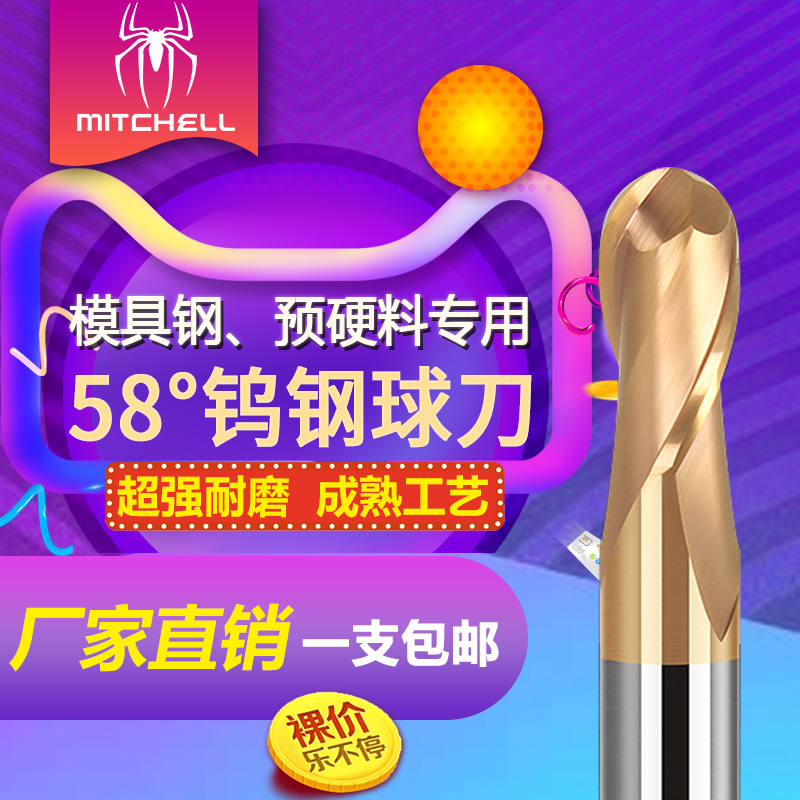 Taiwan 58 - degree ball head tungsten milling cutter 2 - edge R - blade carbide milling cutter coating CNC milling cutter