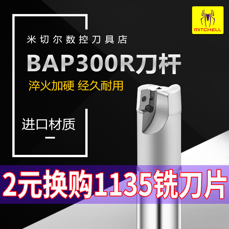 Machining center milling tool holder 300R right angle milling tool holder 1135 CNC extended milling tool holder 16 17R0 8 tool holder