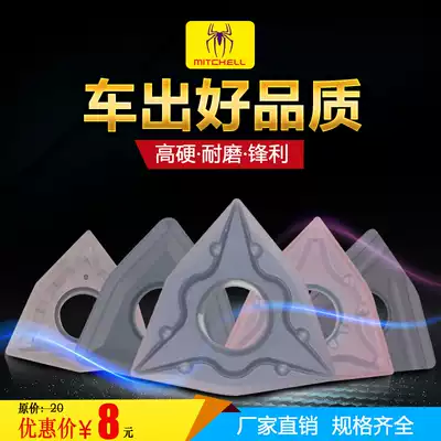 Mitchell peach-shaped CNC blade WNMG0404 080408R steel parts Stainless steel cast iron special outer round turning tool