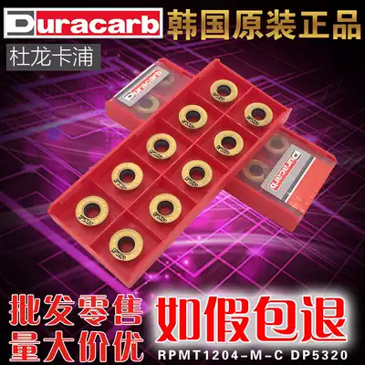 Duronkappu CNC Blade Tegucker RPMT1204 Knife R6 Milling Blade Round Blade