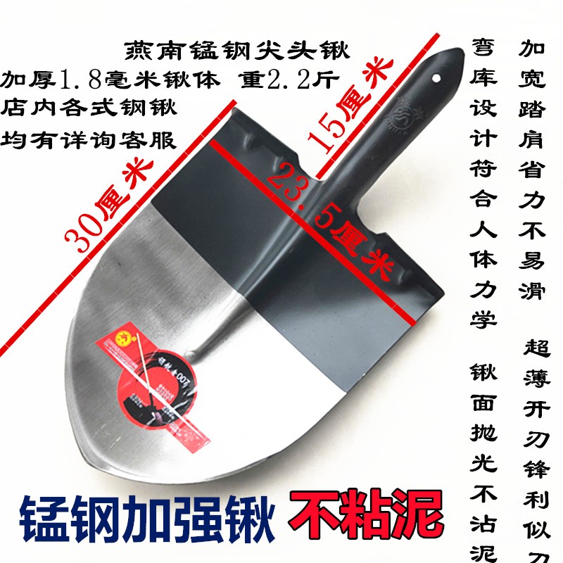 Thickened manganese steel all-steel shovel, steel shovel, pointed shovel, agricultural round-head shovel, dig tree, dig soil and turn over the ground for household iron shovel