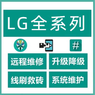 Lg Mobile Phone Remote Miui Lgv30 Lgv40 Lgv50 G7 G8 V60 Full Series Flashing and Upgrading to Fix Brick Issue