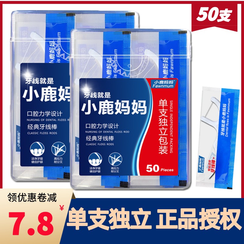 50 small deer moms dental floss sticks individually packaged independent arched easy-to-toothpick portable home Family boxed