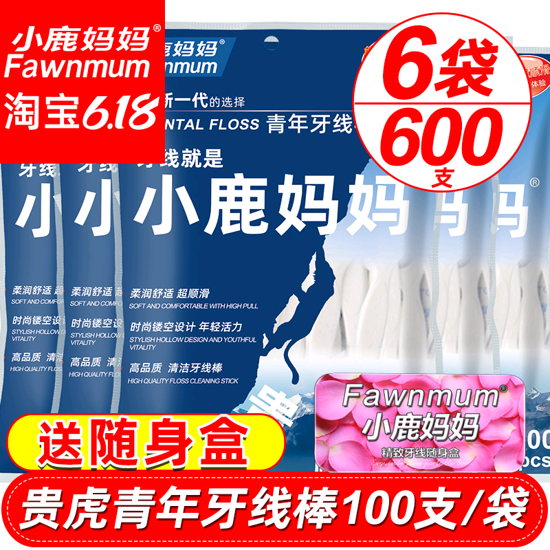 600 fawn mother young Tiger dental floss Rod ultra-fine easy-to-pick bow with family toothpick