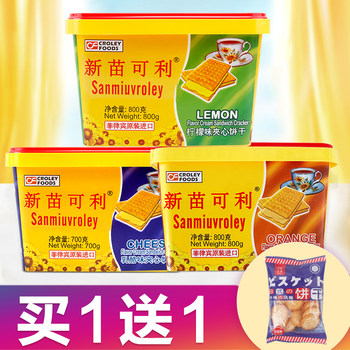 New Keli Cheese Biscuits in a Box, Philippines Lemon Cheese Flavored Sandwich Soda Biscuits, Imported Snacks and Food