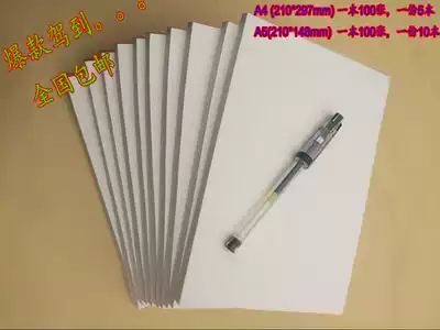 500 A4 yellowish eye protection Draft Draft Draft paper grass writing white paper blank paper