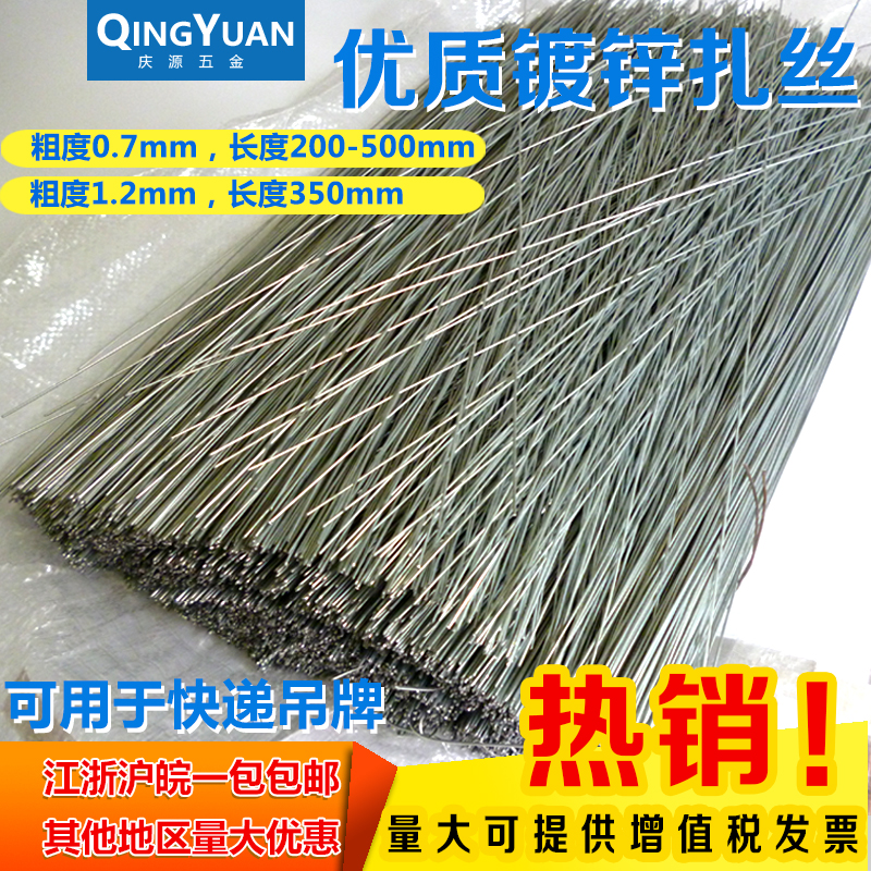 Wire galvanized wire Small fine wire Rebar tie wire 22 No. 24 express hangtag Handmade diy