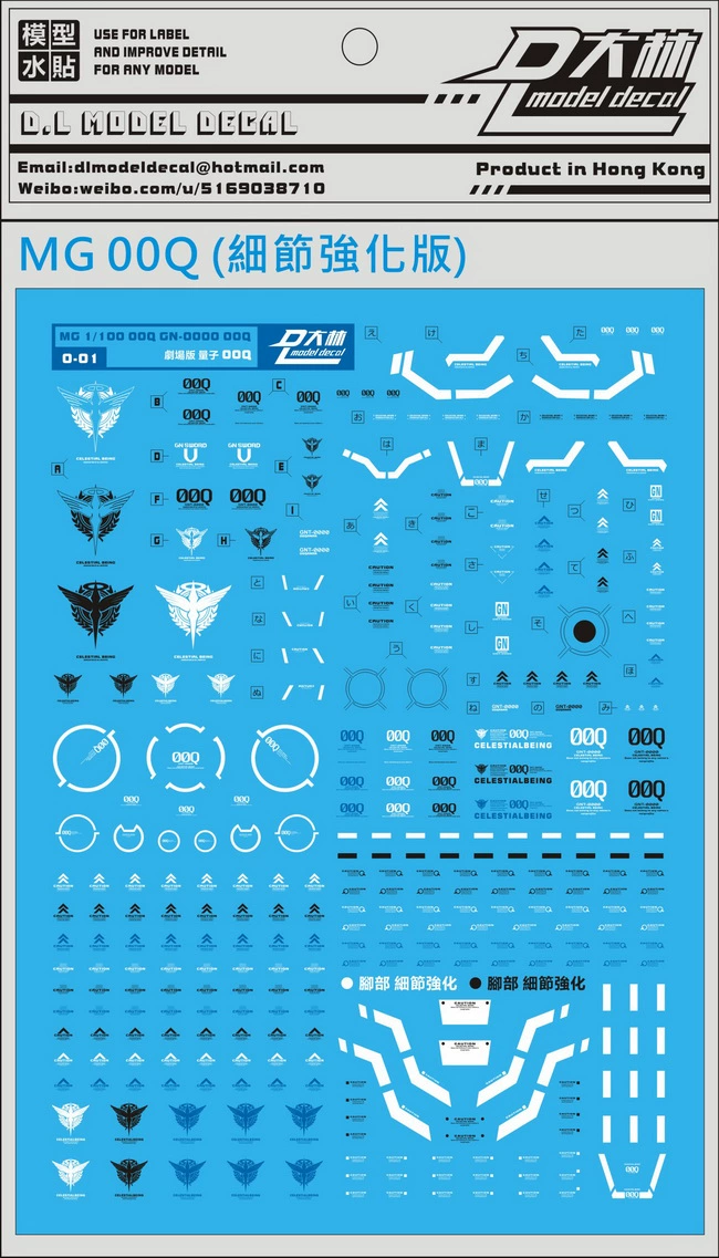 Nhãn dán nước Dalin MG 1/100 00 Phiên bản rạp hát Lượng tử 00Q Mô hình lắp ráp Chi tiết Nhãn dán phiên bản nâng cao - Gundam / Mech Model / Robot / Transformers