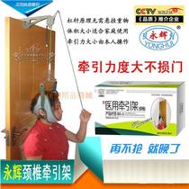 Yonghui Domestic door suspension Cervical Spine Traction Frame Simple Stretcher Neck hanging neck Neck Neck for home physiotherapeutic instrument